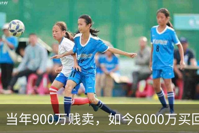 当年900万贱卖，如今6000万买回？曼联或签回昔日青训英格兰国脚